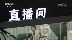 破解曲播食物发卖的乱象